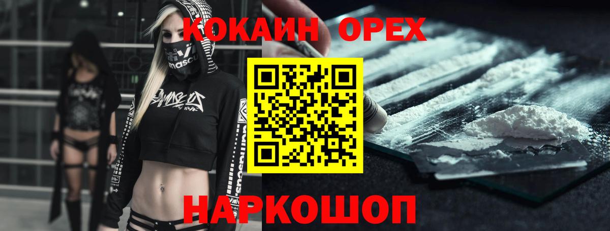 COCAIN 97%  Кокаин  Cocaine Колумбийский  Северобайкальск  Вход с VPN 