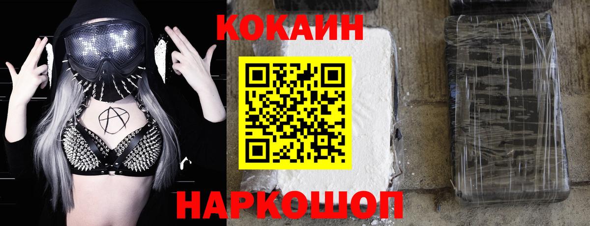 КОКАИН Fish Scale Северобайкальск