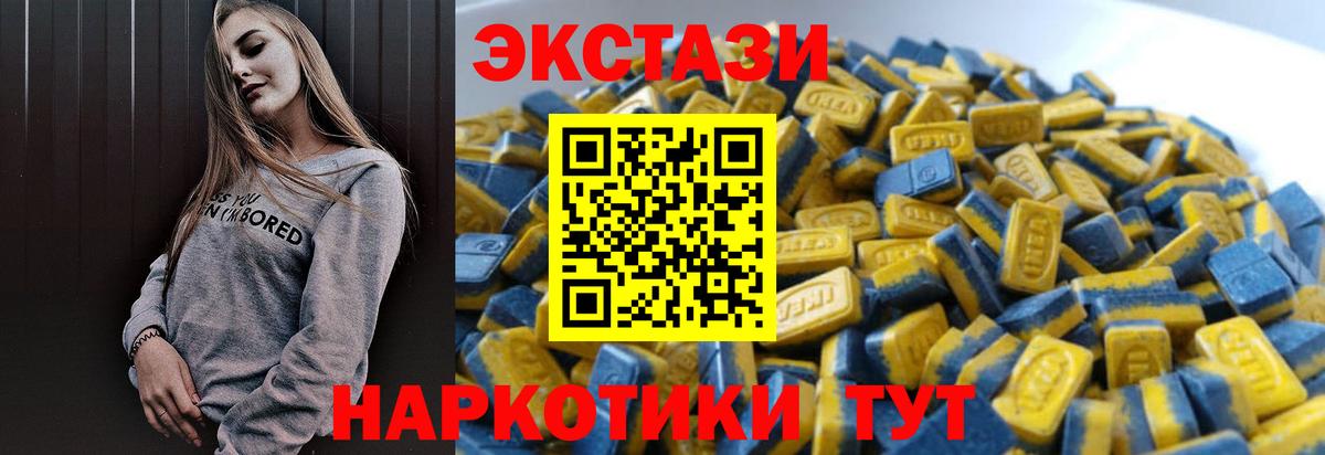 Экстази  Экстази Philipp Plein  ЭКСТАЗИ MDMA  Вход с VPN  Северобайкальск 