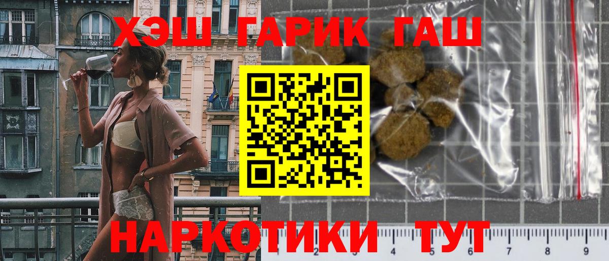 ГАШ  ГАШИШ ice o lator  Северобайкальск  Вход с VPN  ГАШИШ Ice-O-Lator 