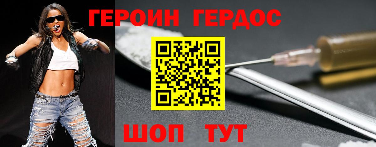 Северобайкальск  ГЕРОИН Heroin  Вход с VPN 