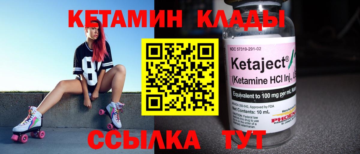 КЕТАМИН ketamine  Вход с VPN  Северобайкальск  Кетамин ketamine 