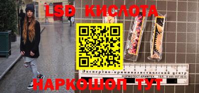 марки lsd Будённовск