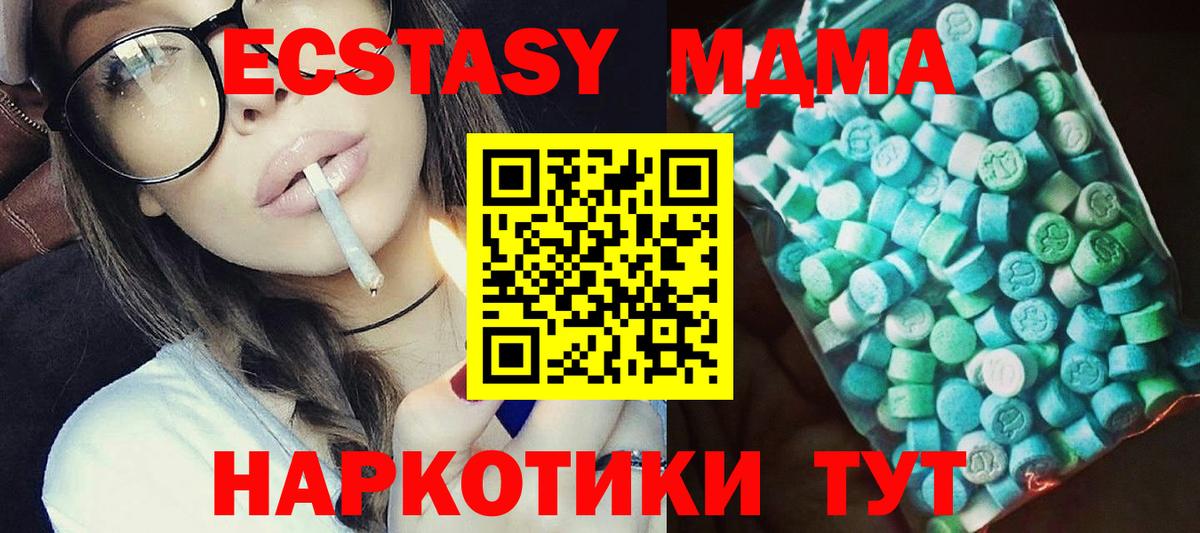 МДМА Molly Северобайкальск