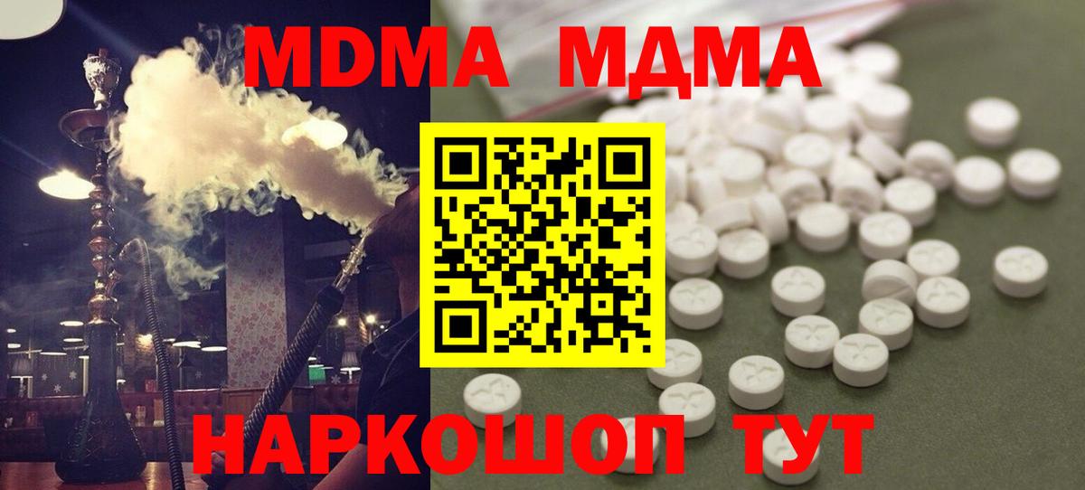 MDMA Molly  MDMA кристаллы  Северобайкальск  Вход с VPN 