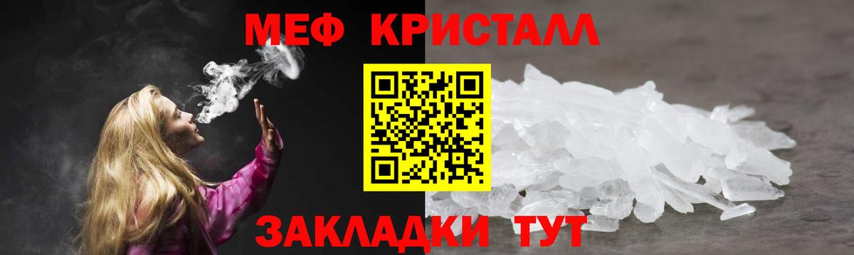Мефедрон  Вход с VPN  МЕФ 4 MMC  Северобайкальск  Мефедрон мяу мяу 