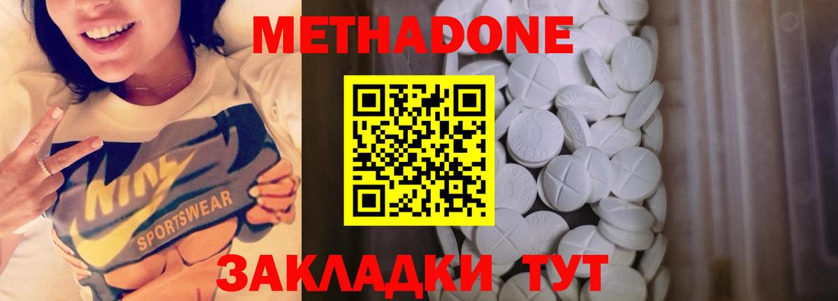 Метадон VHQ  Вход с VPN  Северобайкальск  МЕТАДОН methadone 