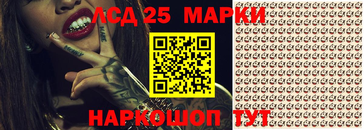 Северобайкальск  Марки 25I-NBOMe  Вход с VPN  Марки NBOMe 1,8мг 