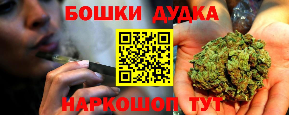 Северобайкальск  Бошки марихуана Ganja  Бошки марихуана сатива  Вход с VPN  Бошки Шишки SATIVA & INDICA 